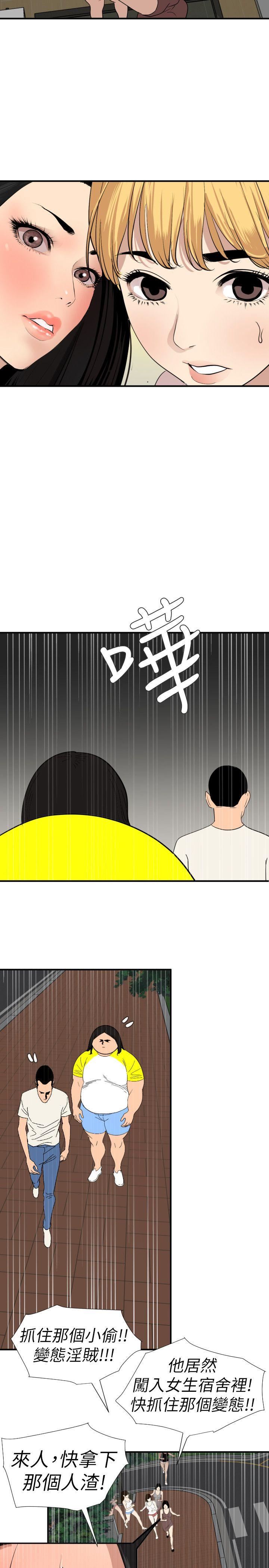 [韩国漫画] Super Dick 奇幻,熟女人妻,巨乳大奶#[22P]-8