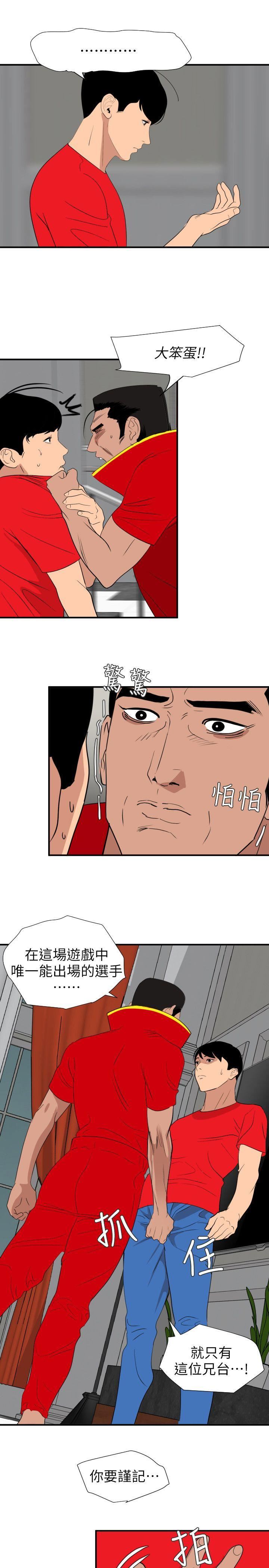 [韩国漫画] Super Dick 奇幻,熟女人妻,巨乳大奶#[18P]-10