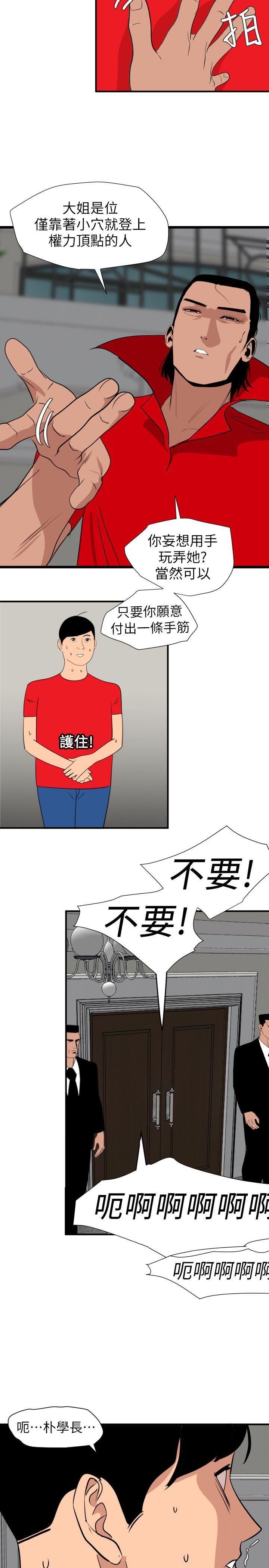 [韩国漫画] Super Dick 奇幻,熟女人妻,巨乳大奶#[18P]-11