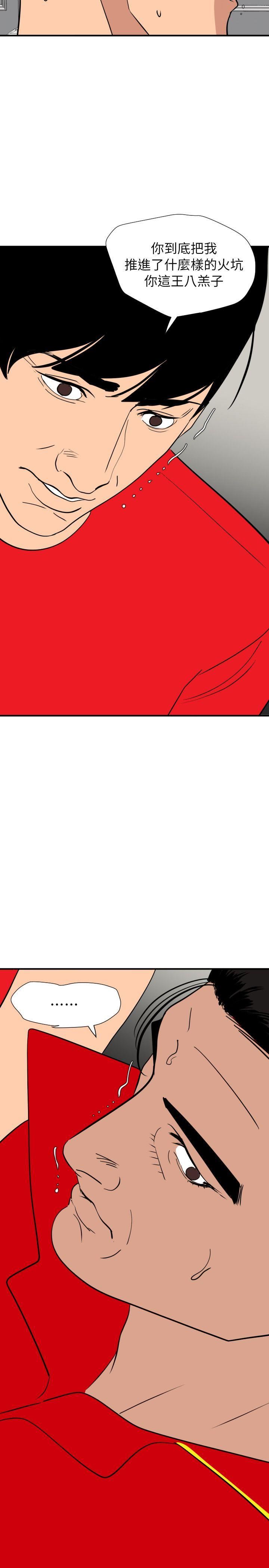[韩国漫画] Super Dick 奇幻,熟女人妻,巨乳大奶#[18P]-12