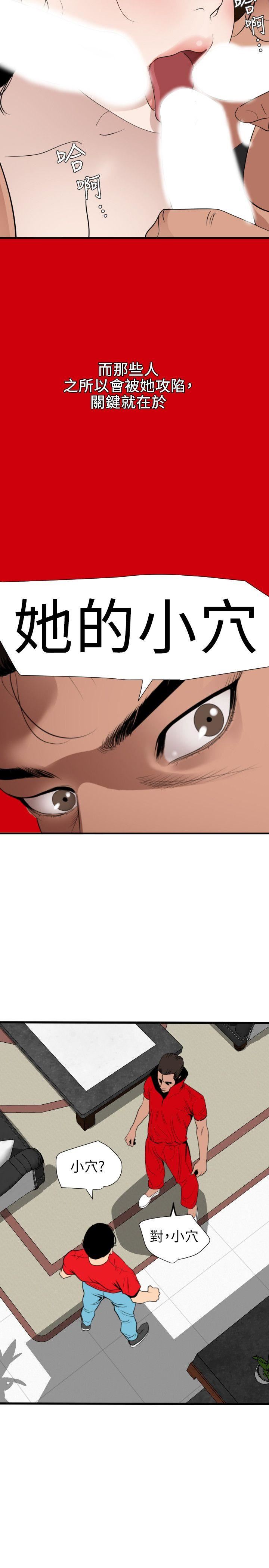 [韩国漫画] Super Dick 奇幻,熟女人妻,巨乳大奶#[18P]-16