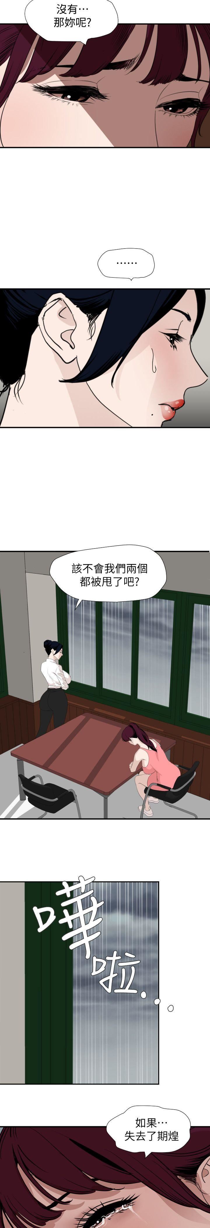 [韩国漫画] Super Dick 奇幻,熟女人妻,巨乳大奶#[18P]-2