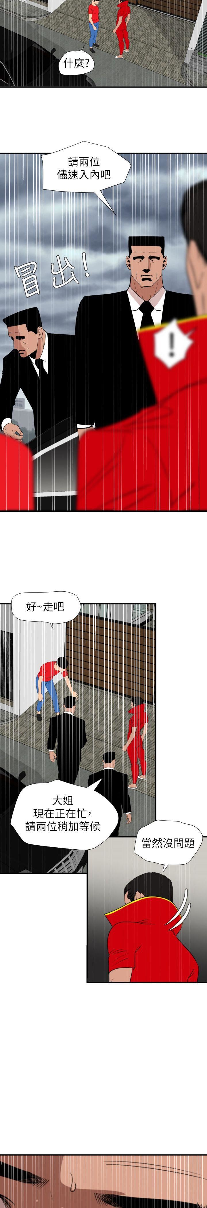 [韩国漫画] Super Dick 奇幻,熟女人妻,巨乳大奶#[18P]-6