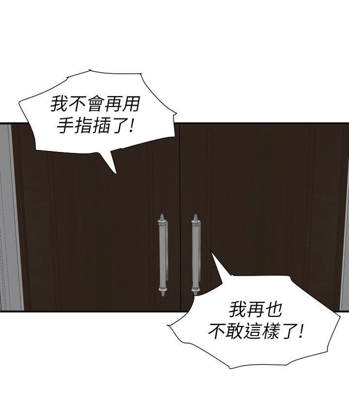 [韩国漫画] Super Dick 奇幻,熟女人妻,巨乳大奶#[18P]-9