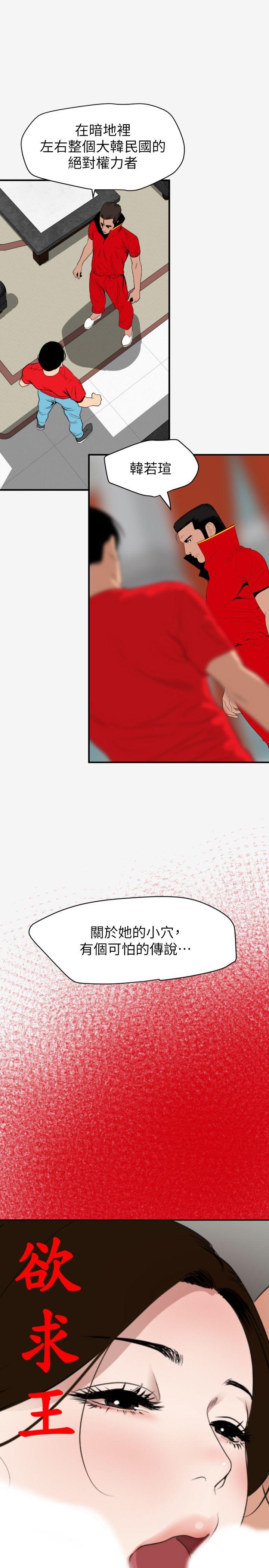 [韩国漫画] Super Dick 奇幻,熟女人妻,巨乳大奶#[17P]-1