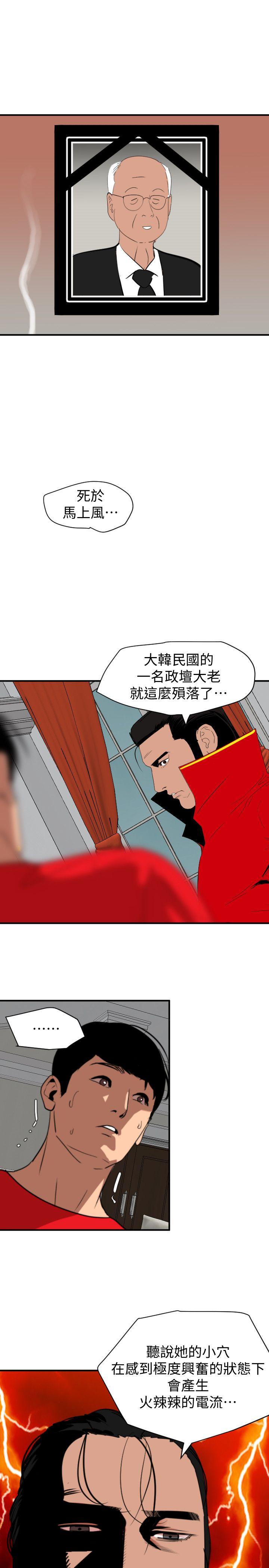 [韩国漫画] Super Dick 奇幻,熟女人妻,巨乳大奶#[17P]-14
