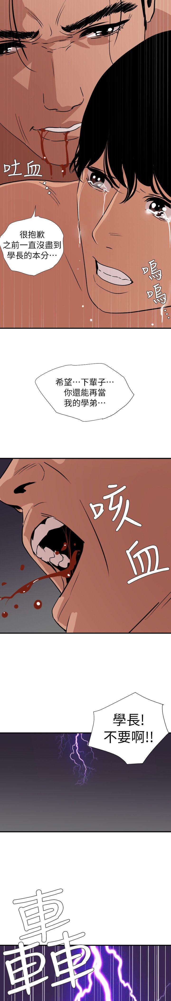 [韩国漫画] Super Dick 奇幻,熟女人妻,巨乳大奶#[15P]-14