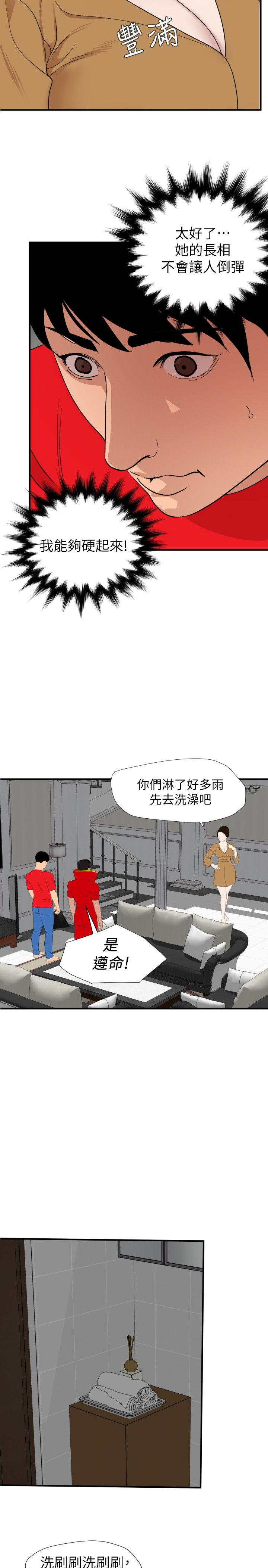 [韩国漫画] Super Dick 奇幻,熟女人妻,巨乳大奶#[15P]-2