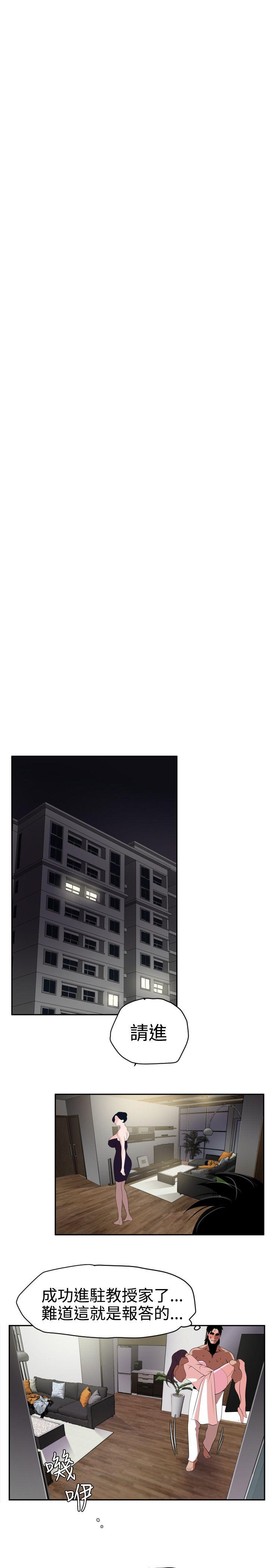 [韩国漫画] Super Dick 奇幻,熟女人妻,巨乳大奶#[21P]-10