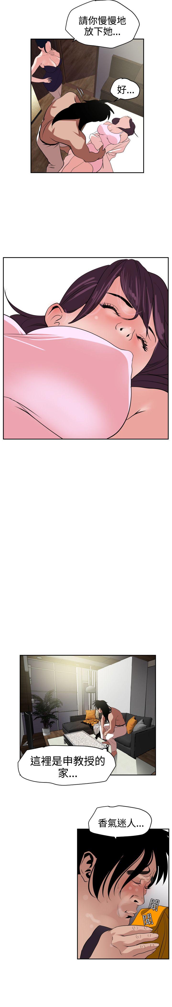 [韩国漫画] Super Dick 奇幻,熟女人妻,巨乳大奶#[21P]-11