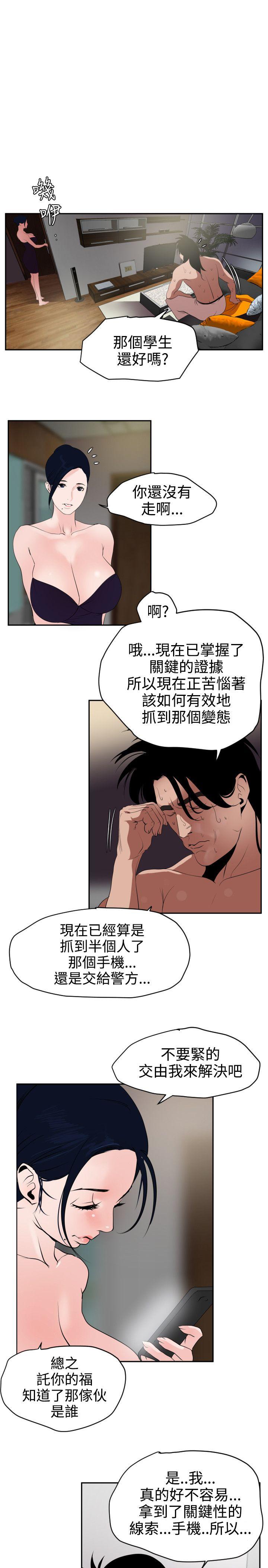 [韩国漫画] Super Dick 奇幻,熟女人妻,巨乳大奶#[21P]-16