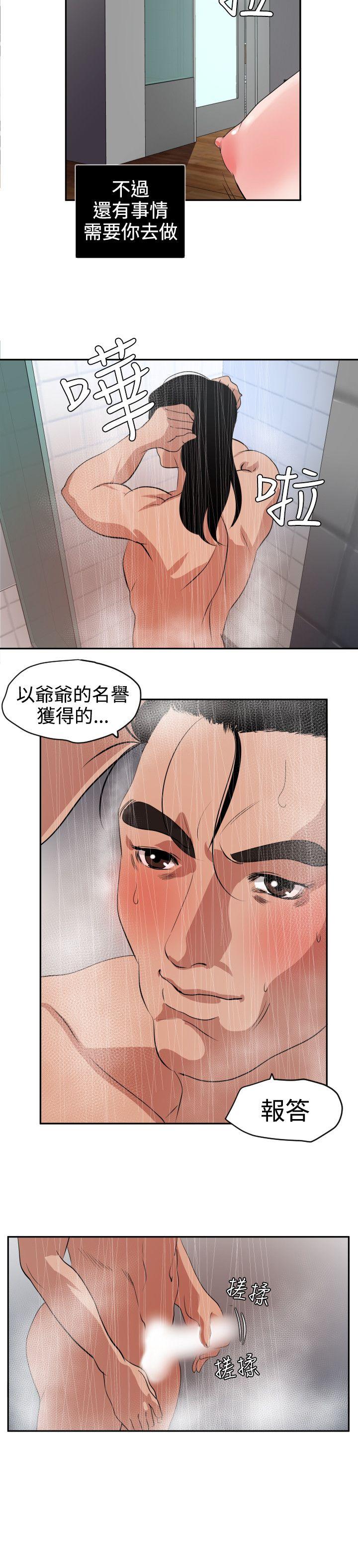 [韩国漫画] Super Dick 奇幻,熟女人妻,巨乳大奶#[21P]-19