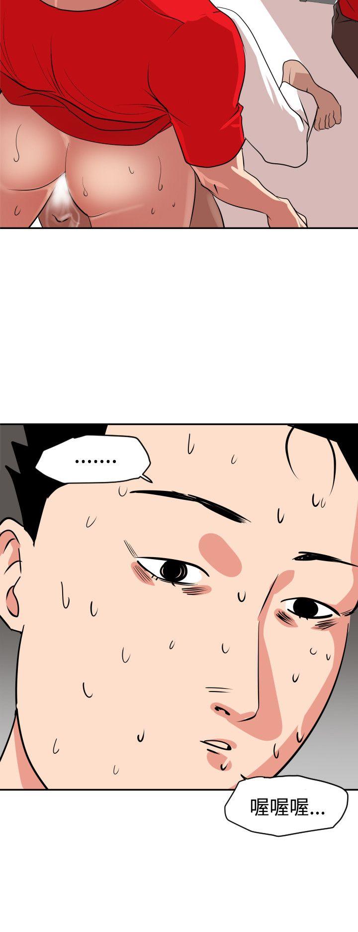 [韩国漫画] Super Dick 奇幻,熟女人妻,巨乳大奶#[21P]-3