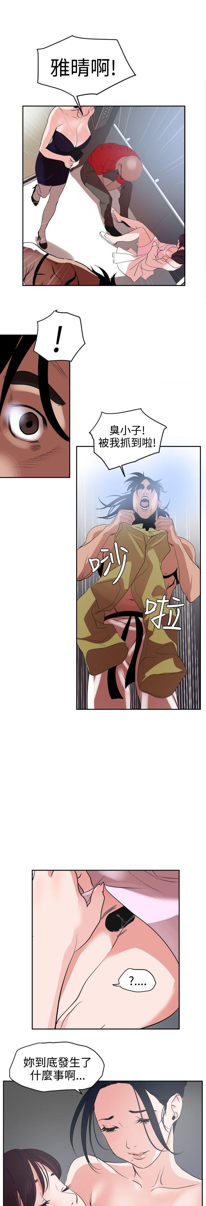 [韩国漫画] Super Dick 奇幻,熟女人妻,巨乳大奶#[21P]-7
