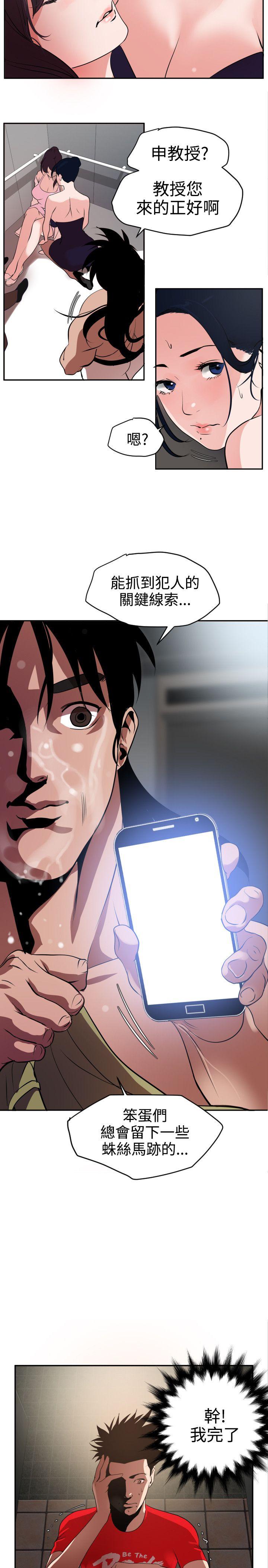 [韩国漫画] Super Dick 奇幻,熟女人妻,巨乳大奶#[21P]-8