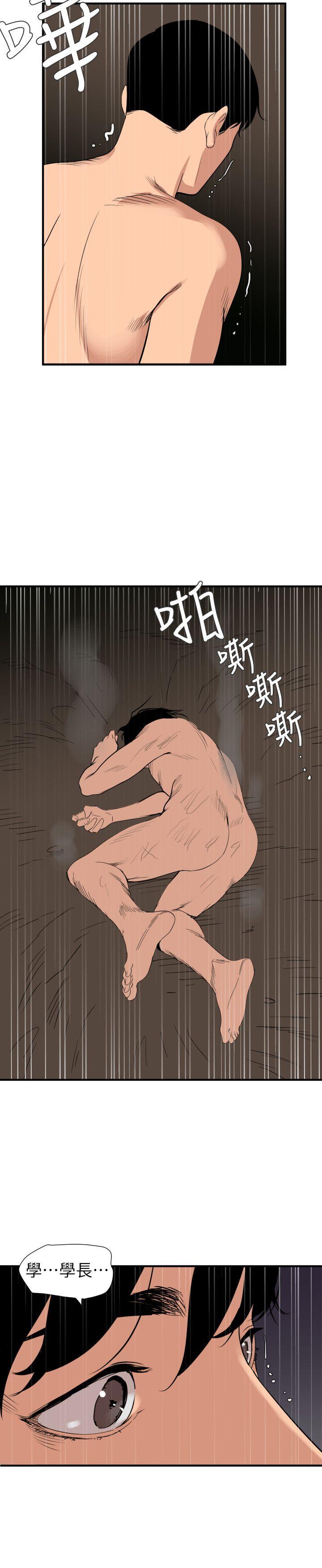 [韩国漫画] Super Dick 奇幻,熟女人妻,巨乳大奶#[21P]-4