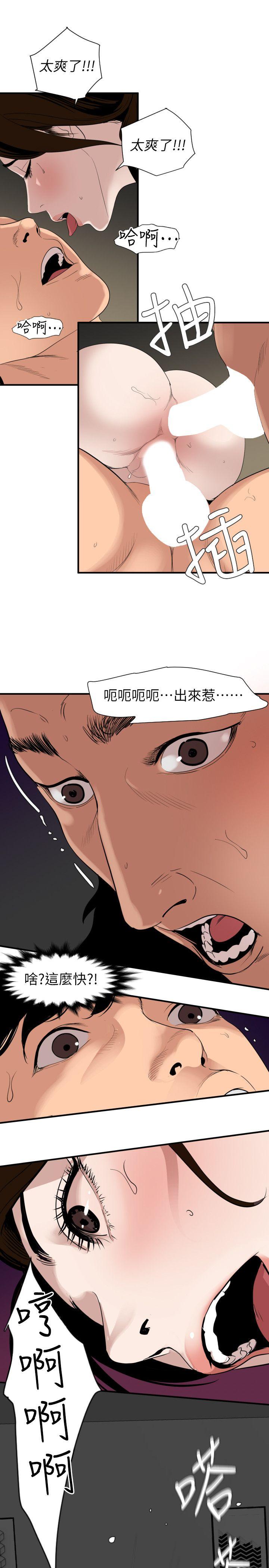 [韩国漫画] Super Dick 奇幻,熟女人妻,巨乳大奶#[20P]-5