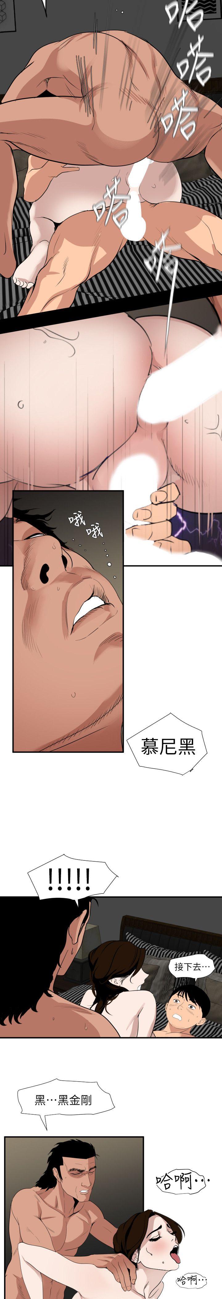 [韩国漫画] Super Dick 奇幻,熟女人妻,巨乳大奶#[20P]-6