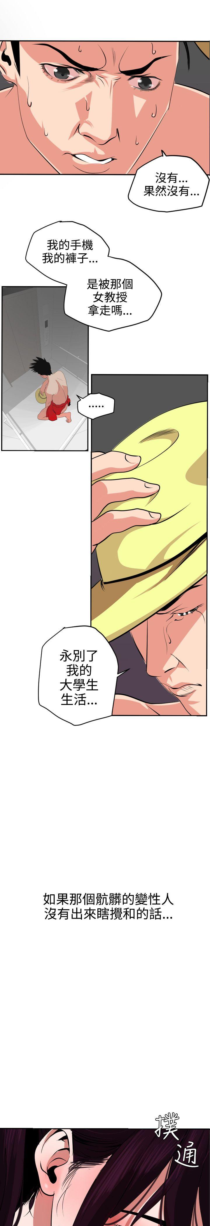 [韩国漫画] Super Dick 奇幻,熟女人妻,巨乳大奶#[20P]-6