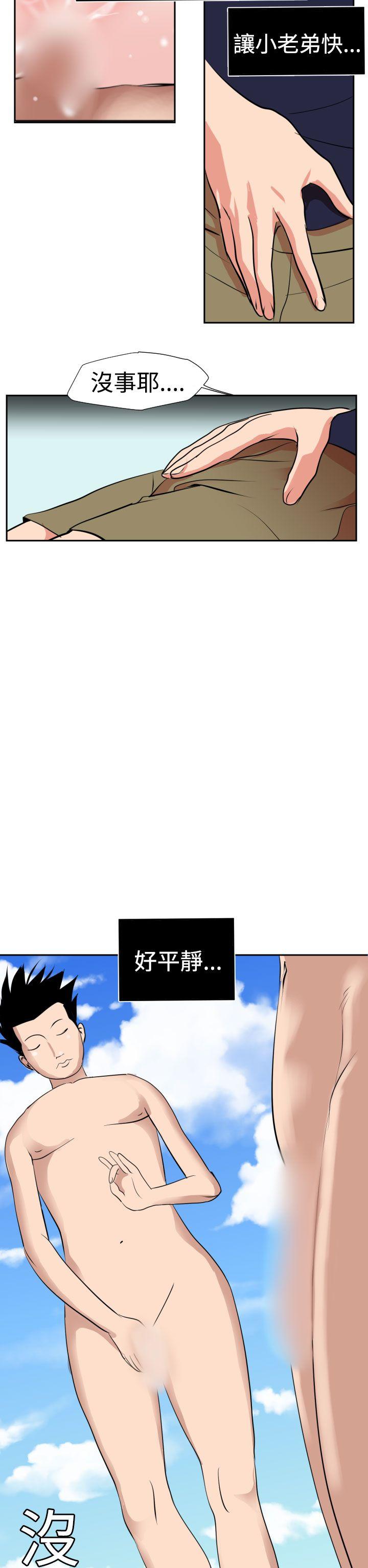 [韩国漫画] Super Dick 奇幻,熟女人妻,巨乳大奶#[32P]-15