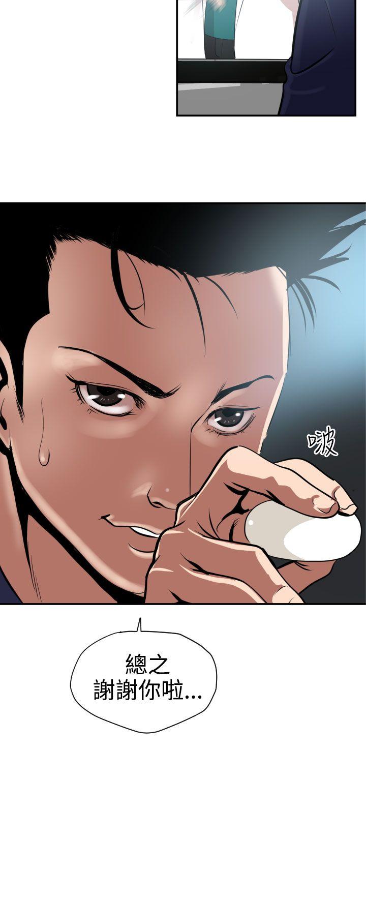 [韩国漫画] Super Dick 奇幻,熟女人妻,巨乳大奶#[32P]-6