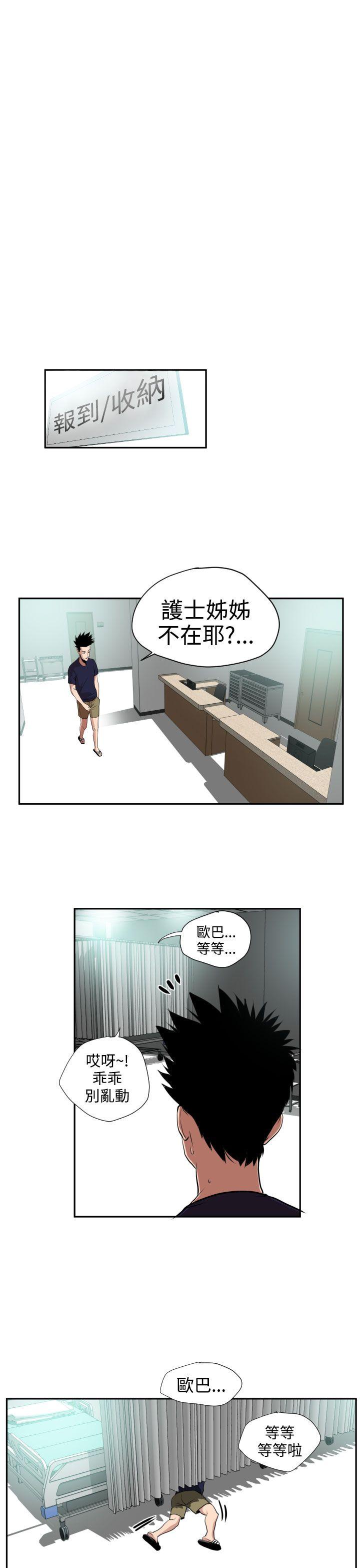 [韩国漫画] Super Dick 奇幻,熟女人妻,巨乳大奶#[32P]-7