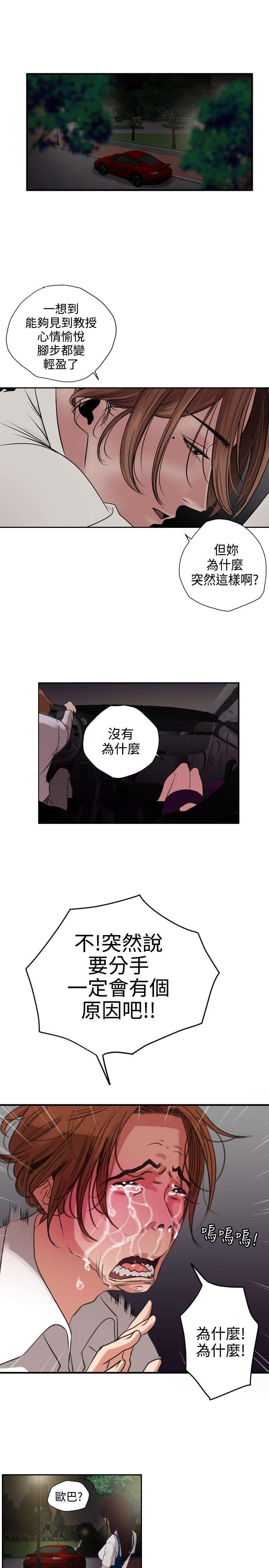 [韩国漫画] Super Dick 奇幻,熟女人妻,巨乳大奶#[38P]-27