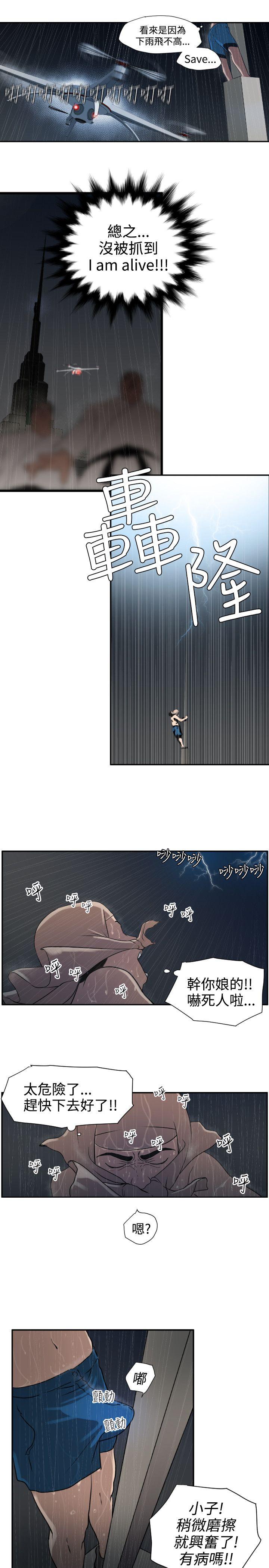 [韩国漫画] Super Dick 奇幻,熟女人妻,巨乳大奶#[38P]-8
