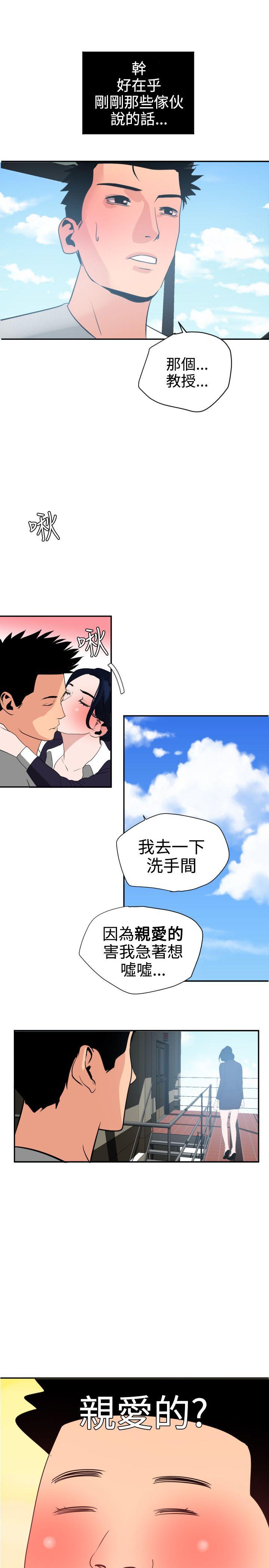 [韩国漫画] Super Dick 奇幻,熟女人妻,巨乳大奶#[28P]-23