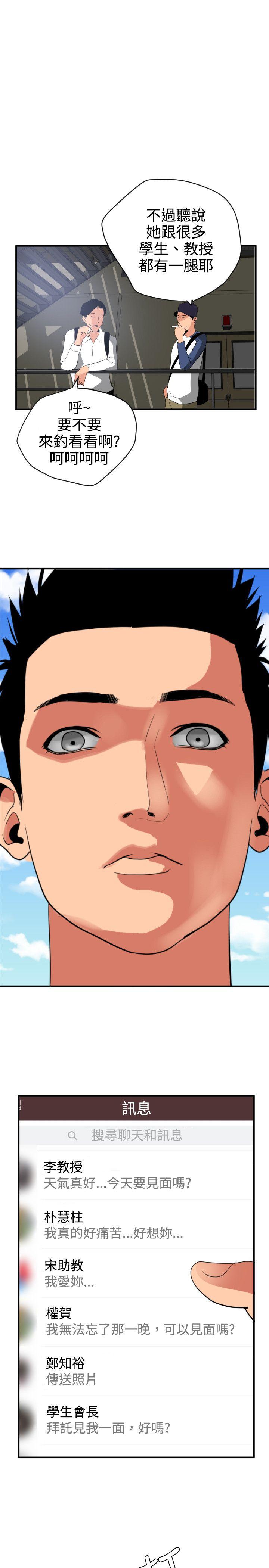 [韩国漫画] Super Dick 奇幻,熟女人妻,巨乳大奶#[27P]-1