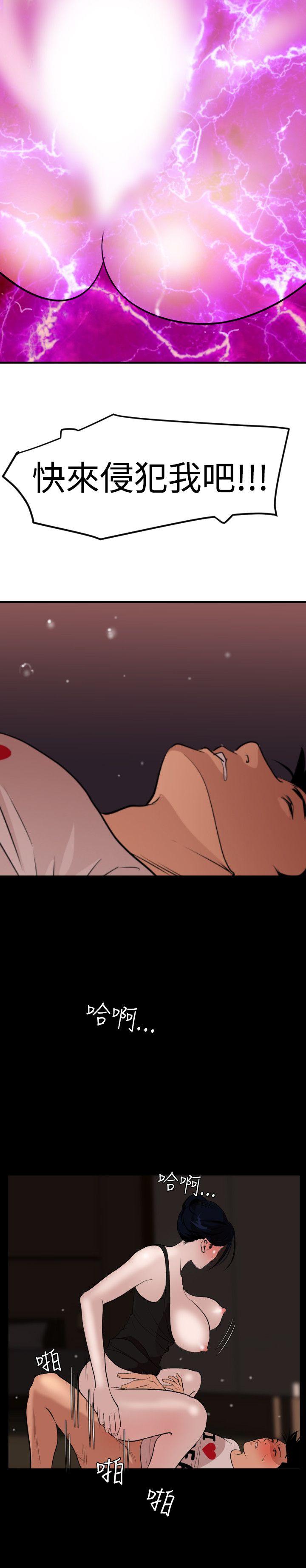 [韩国漫画] Super Dick 奇幻,熟女人妻,巨乳大奶#[31P]-15