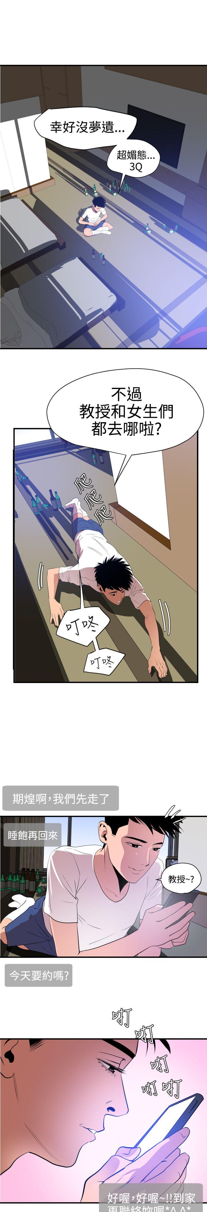 [韩国漫画] Super Dick 奇幻,熟女人妻,巨乳大奶#[28P]-15