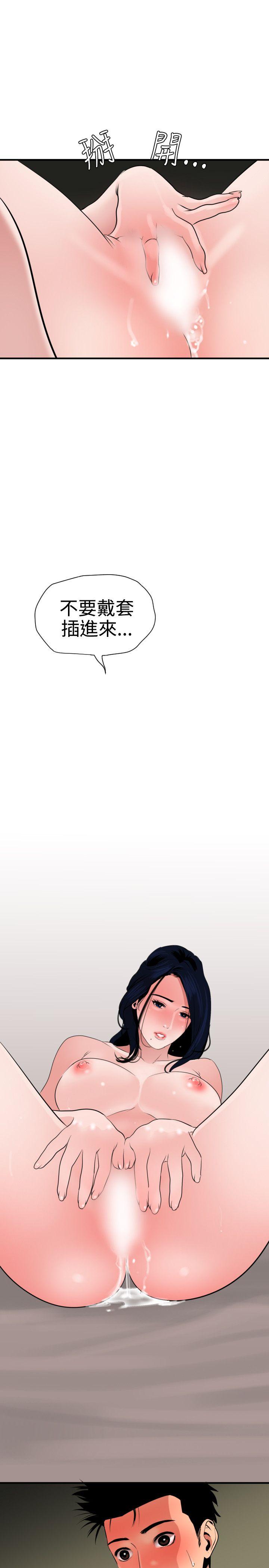 [韩国漫画] Super Dick 奇幻,熟女人妻,巨乳大奶#[27P]-17
