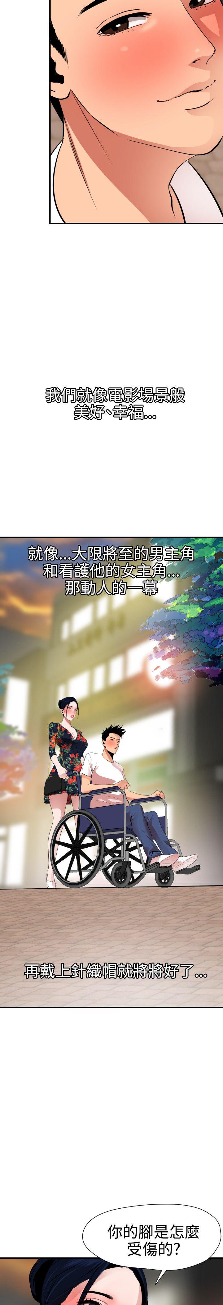 [韩国漫画] Super Dick 奇幻,熟女人妻,巨乳大奶#[27P]-2