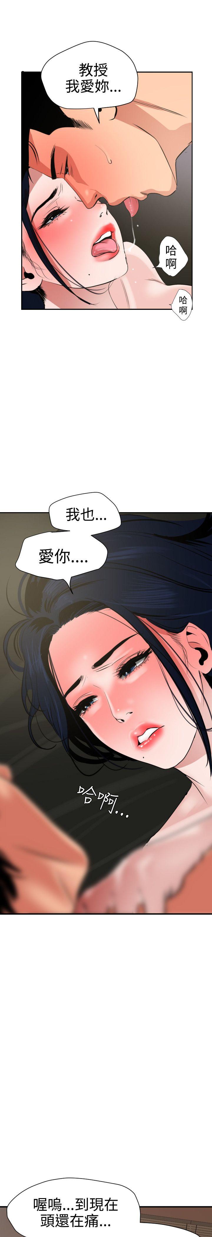 [韩国漫画] Super Dick 奇幻,熟女人妻,巨乳大奶#[27P]-6