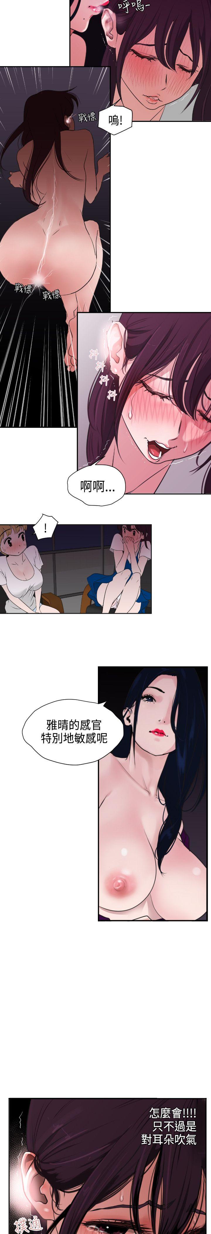 [韩国漫画] Super Dick 奇幻,熟女人妻,巨乳大奶#[25P]-10