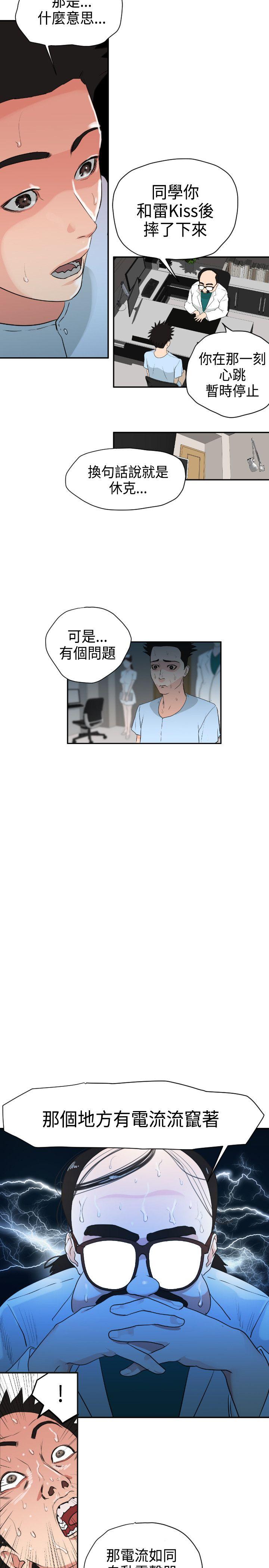 [韩国漫画] Super Dick 奇幻,熟女人妻,巨乳大奶#[25P]-6