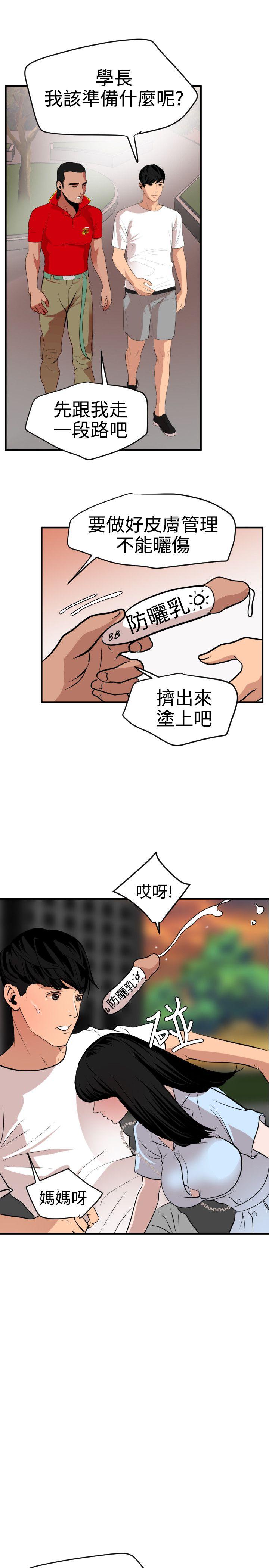 [韩国漫画] Super Dick 奇幻,熟女人妻,巨乳大奶#[24P]-20