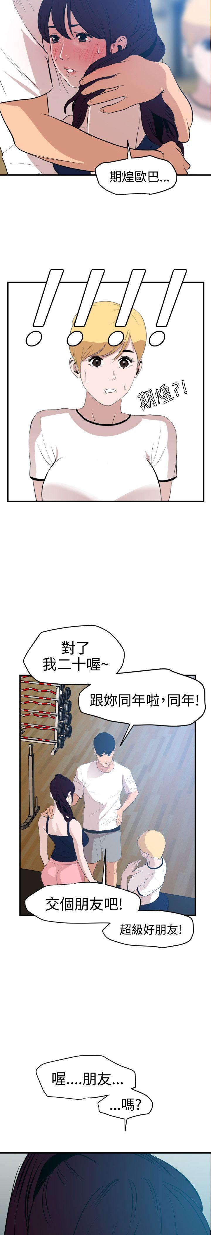 [韩国漫画] Super Dick 奇幻,熟女人妻,巨乳大奶#[24P]-8