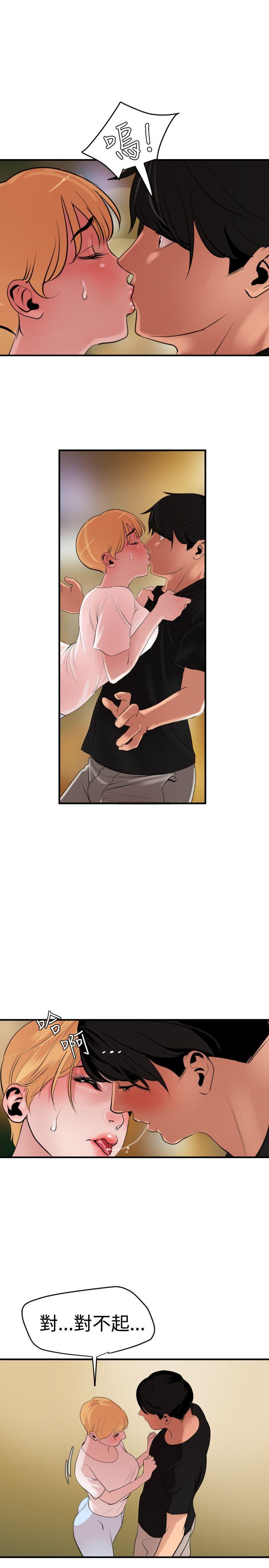 [韩国漫画] Super Dick 奇幻,熟女人妻,巨乳大奶#[27P]-4