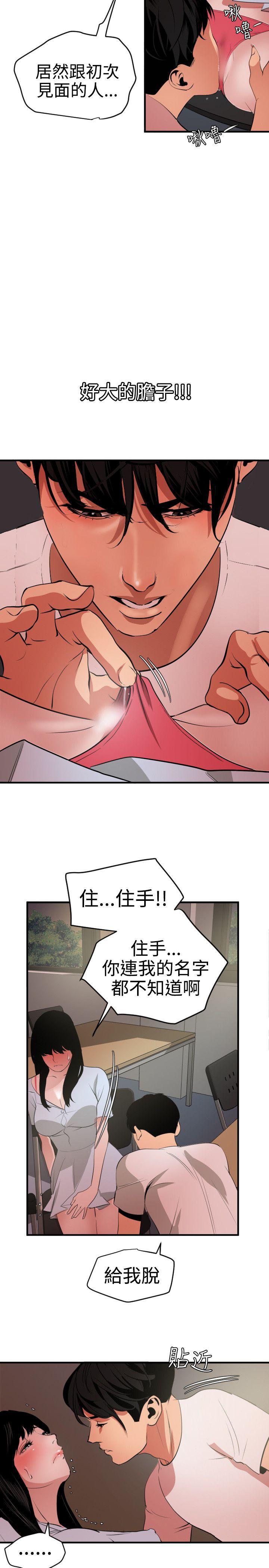 [韩国漫画] Super Dick 奇幻,熟女人妻,巨乳大奶#[25P]-16