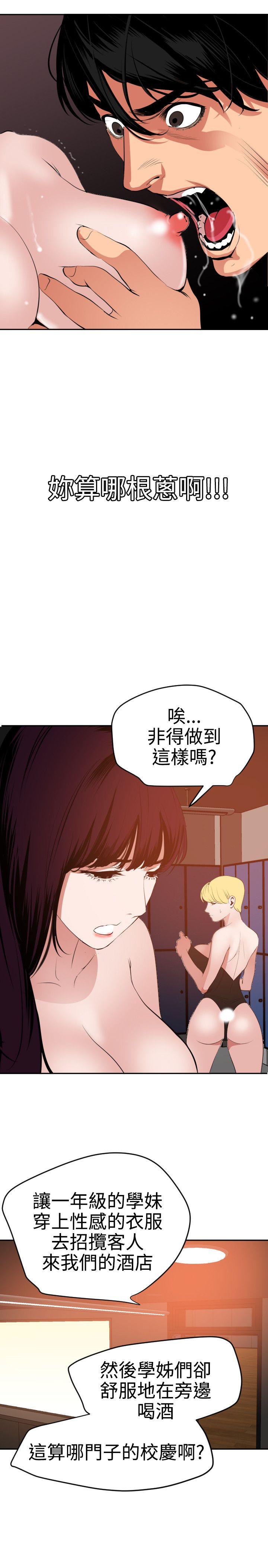 [韩国漫画] Super Dick 奇幻,熟女人妻,巨乳大奶#[25P]-18