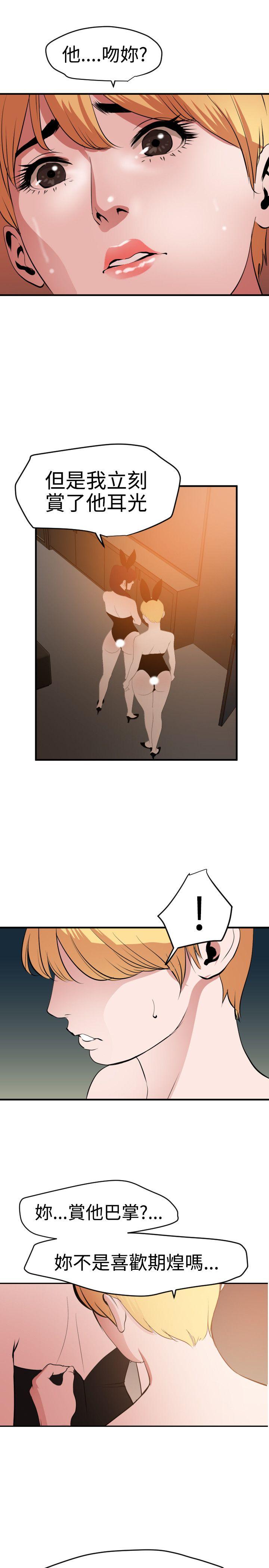 [韩国漫画] Super Dick 奇幻,熟女人妻,巨乳大奶#[25P]-21