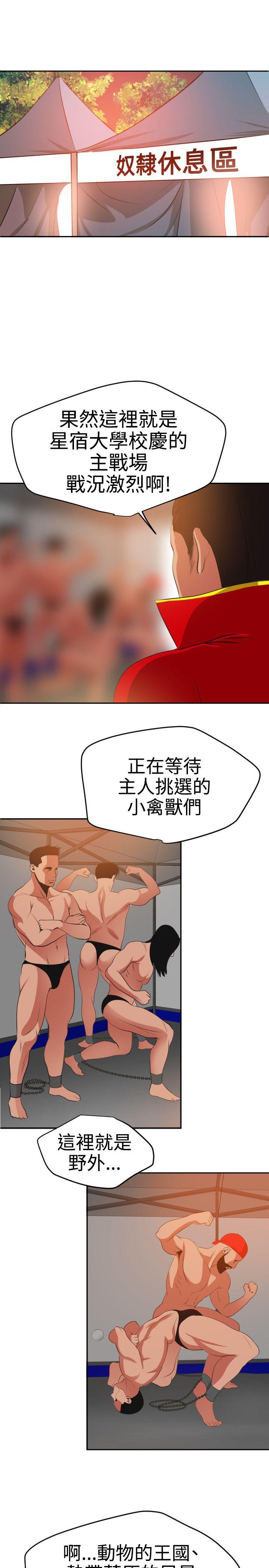 [韩国漫画] Super Dick 奇幻,熟女人妻,巨乳大奶#[25P]-7