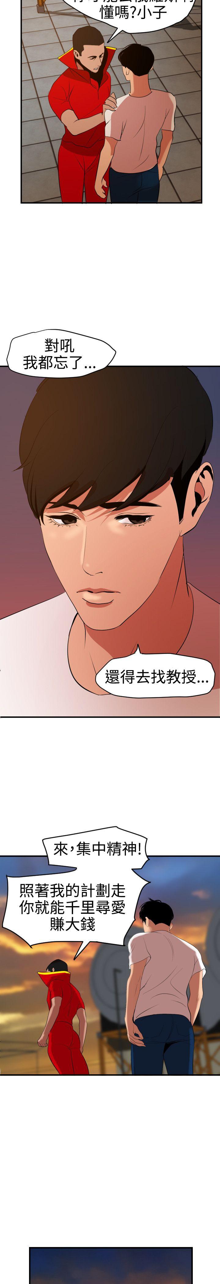 [韩国漫画] Super Dick 奇幻,熟女人妻,巨乳大奶#[22P]-10