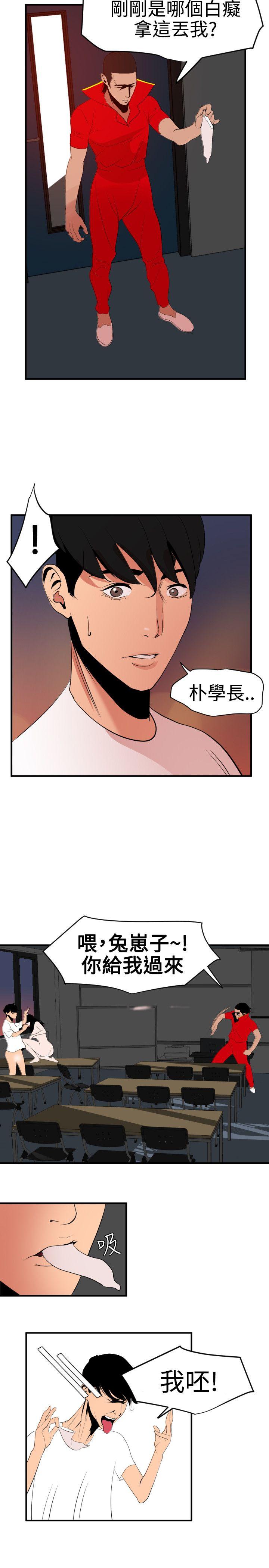 [韩国漫画] Super Dick 奇幻,熟女人妻,巨乳大奶#[22P]-7
