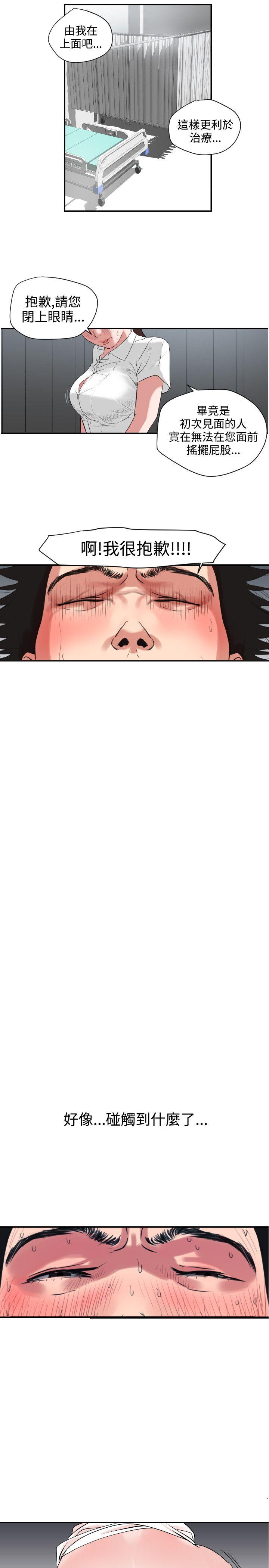 [韩国漫画] Super Dick 奇幻,熟女人妻,巨乳大奶#[27P]-11