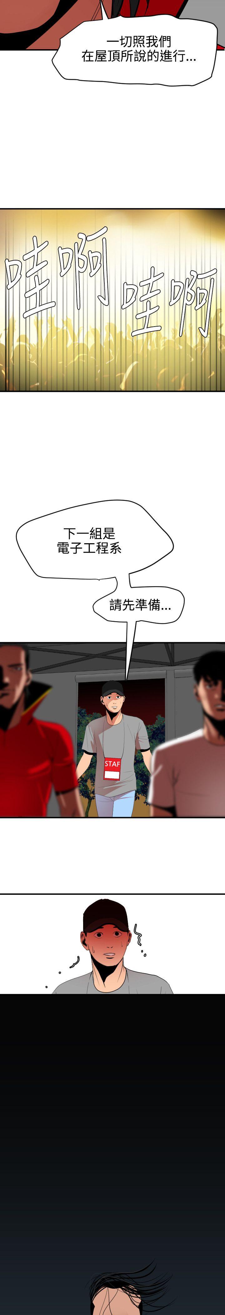 [韩国漫画] Super Dick 奇幻,熟女人妻,巨乳大奶#[28P]-2