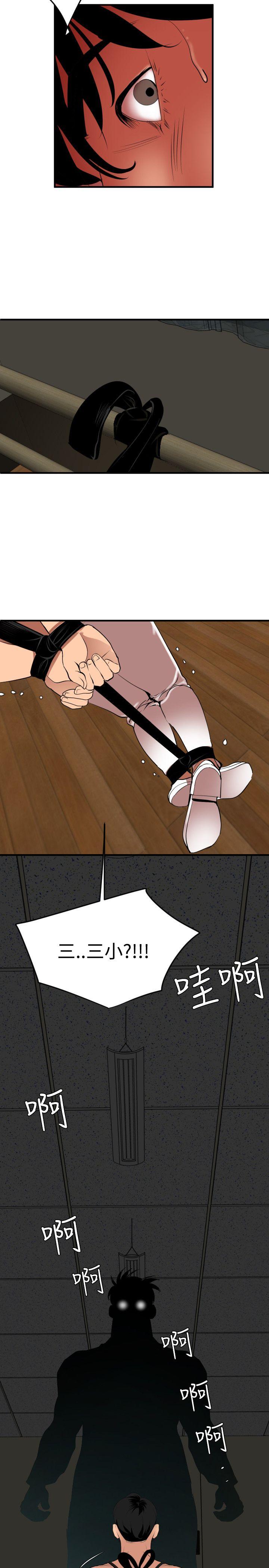 [韩国漫画] Super Dick 奇幻,熟女人妻,巨乳大奶#[21P]-17