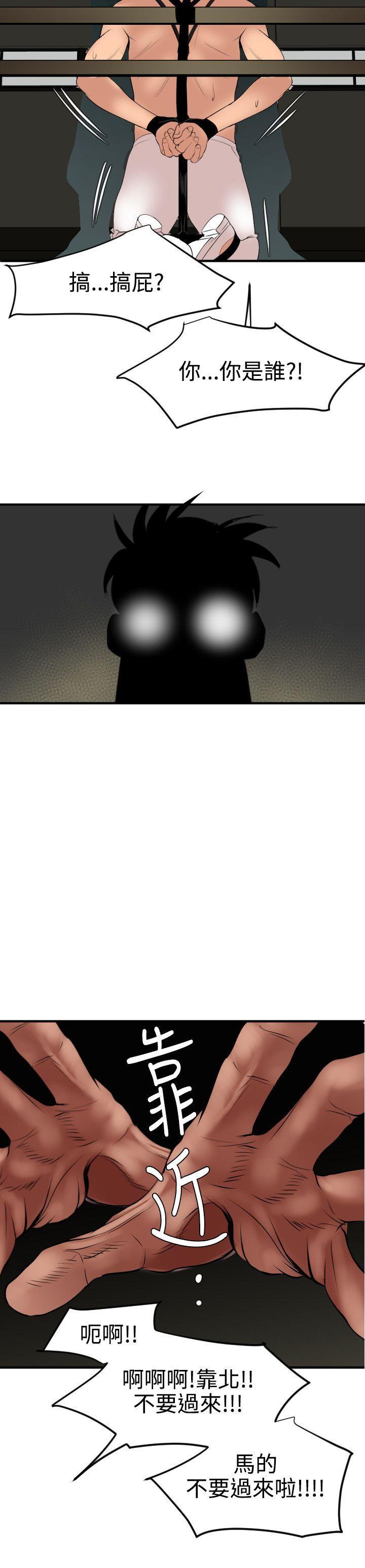 [韩国漫画] Super Dick 奇幻,熟女人妻,巨乳大奶#[21P]-18